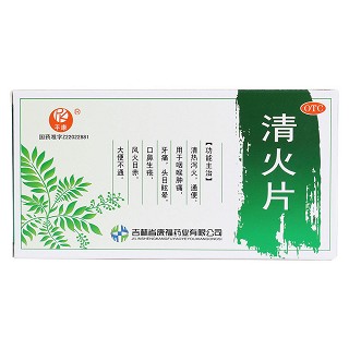 清火片價格 清火片價格