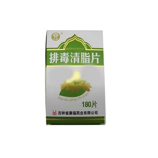 排毒清脂片(平康) 排毒清脂片(平康)
