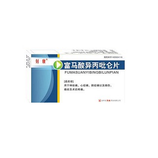 富馬酸異丙吡侖片(刻康)