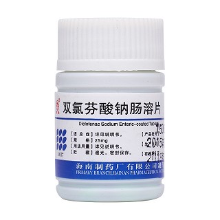 雙氯芬酸鈉腸溶片(制藥廠)