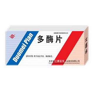 多酶片(譽(yù)隆亞?wèn)|)