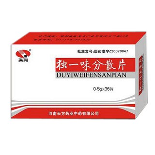 獨一味分散片(天方) 獨一味分散片(天方)