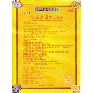 加味逍遙丸功效作用廠家 加味逍遙丸功效作用廠家