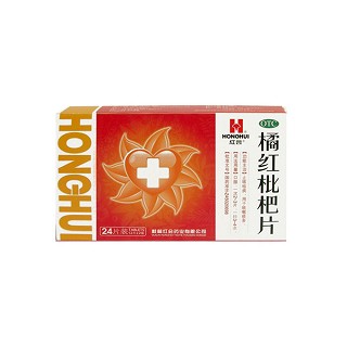 橘紅枇杷片(紅會)