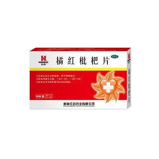 橘紅枇杷片 橘紅枇杷片