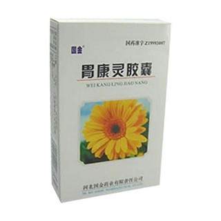胃康靈膠囊(國金)