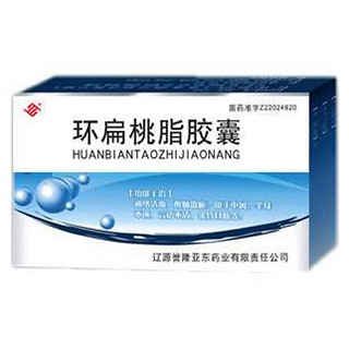 環(huán)扁桃酯膠囊(譽(yù)隆亞東) 環(huán)扁桃酯膠囊(譽(yù)隆亞東)