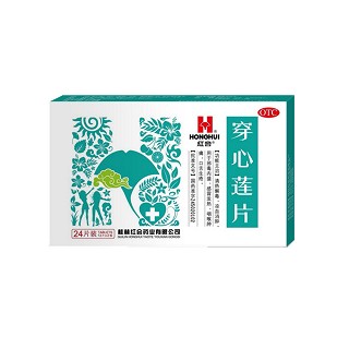 穿心蓮片(紅會(huì))