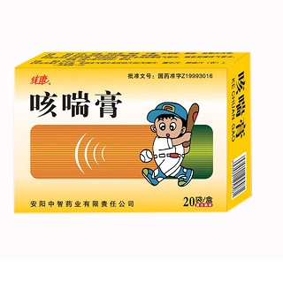 咳喘膏(健康) 咳喘膏(健康)