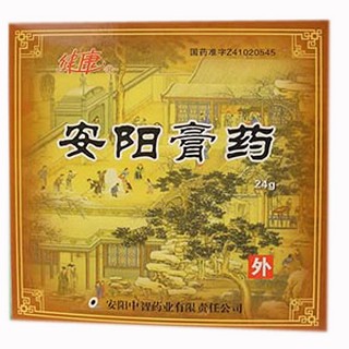 安陽膏藥(健康)