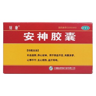 安神膠囊價格 安神膠囊價格