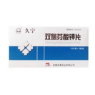 雙氯芬酸鉀片(久寧) 雙氯芬酸鉀片(久寧)