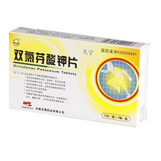 雙氯芬酸鉀片(久寧)