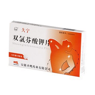 雙氯芬酸鉀片(久寧)