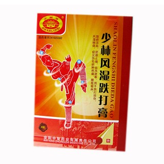 少林風(fēng)濕跌打膏(中智) 少林風(fēng)濕跌打膏(中智)