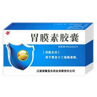 胃膜素膠囊(譽(yù)隆亞東)