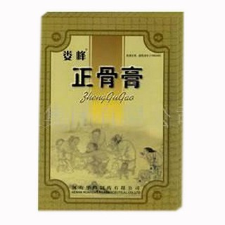 正骨膏(婁峰)