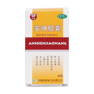 安神膠囊價(jià)格 安神膠囊價(jià)格