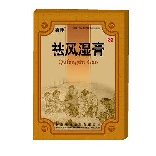 祛風濕膏(婁峰) 祛風濕膏(婁峰)