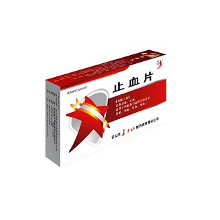 止血片(長白山)