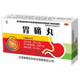 胃痛丸(譽(yù)隆亞東)
