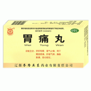 胃痛丸(譽隆亞東)