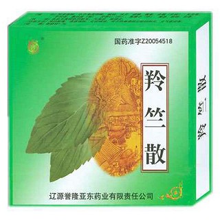 羚竺散(譽隆亞東)