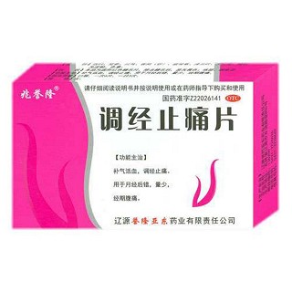 調(diào)經(jīng)止痛片(兆譽(yù)隆)