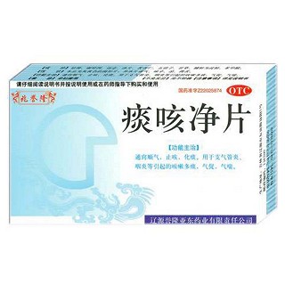 痰咳凈片(兆譽(yù)隆)