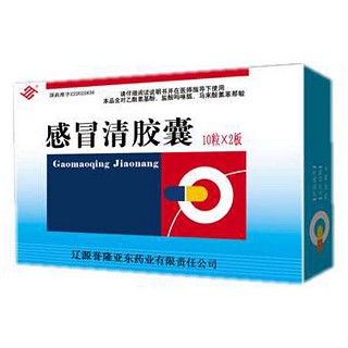 感冒清膠囊(譽隆亞東)