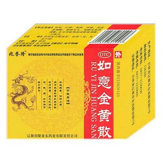 如意金黃散(兆譽(yù)隆)