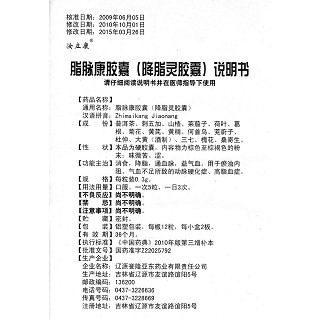 脂脈康膠囊(降脂靈膠囊)功效作用廠家 脂脈康膠囊(降脂靈膠囊)功效作用廠家