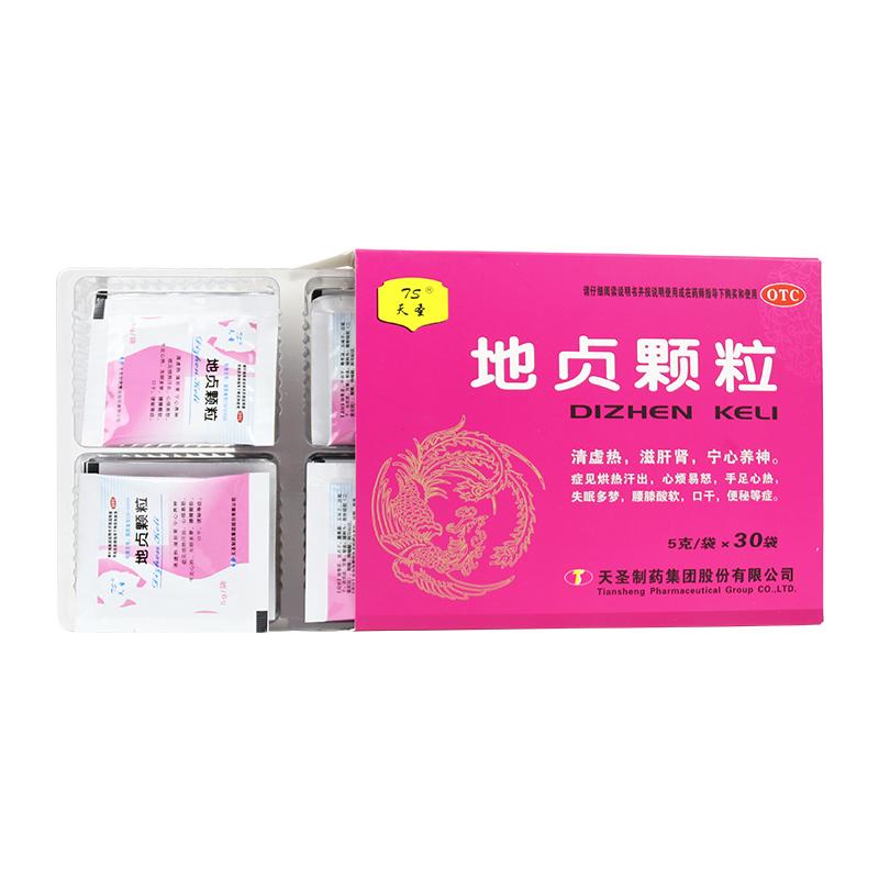 地貞顆粒價格