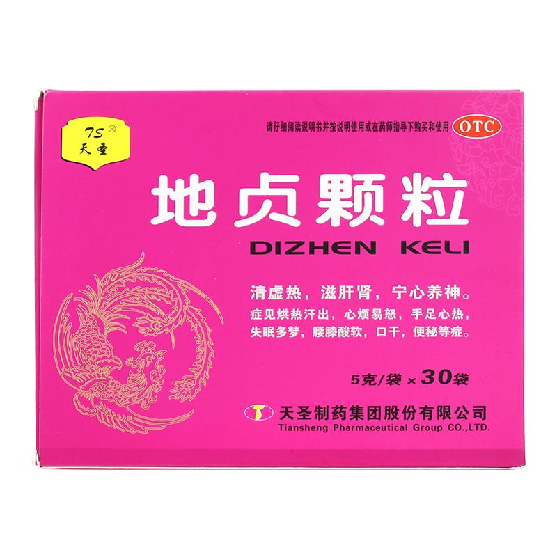 地貞顆粒