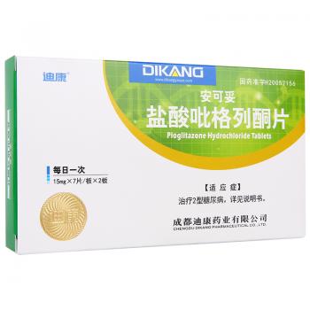 鹽酸吡格列酮片(安可妥) 鹽酸吡格列酮片(安可妥)