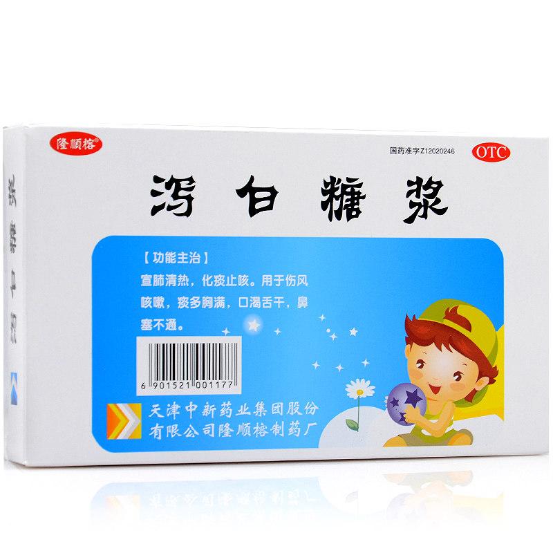 瀉白糖漿價(jià)格