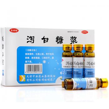 瀉白糖漿(隆順榕 )