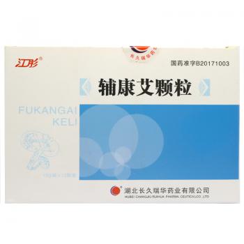 輔康艾顆粒(江彤)