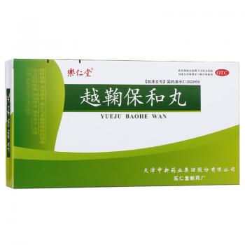 越鞠保和丸(樂仁堂)