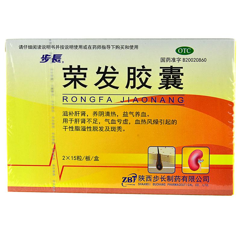 榮發(fā)膠囊 榮發(fā)膠囊