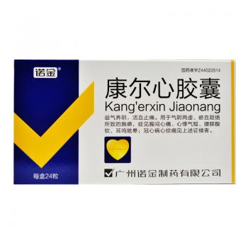 康爾心膠囊(諾金) 康爾心膠囊(諾金)