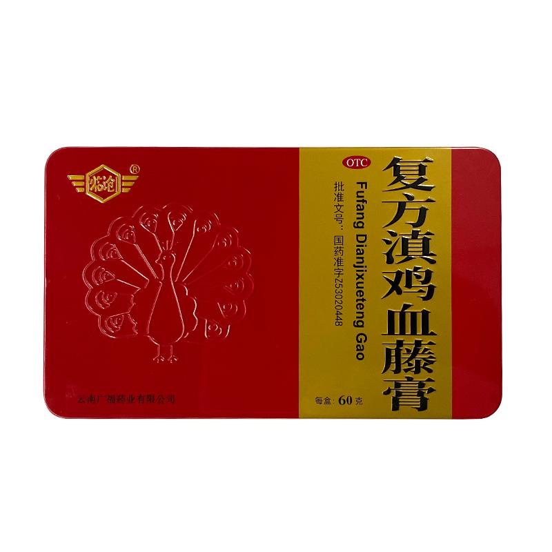 復(fù)方滇雞血藤膏