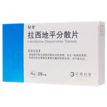 拉西地平分散片(貝蘋)