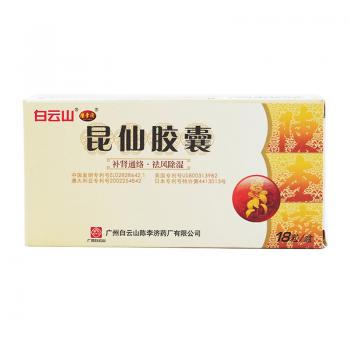 昆仙膠囊(白云山陳李濟(jì))
