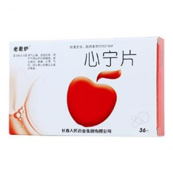 心寧片(老君爐) 心寧片(老君爐)