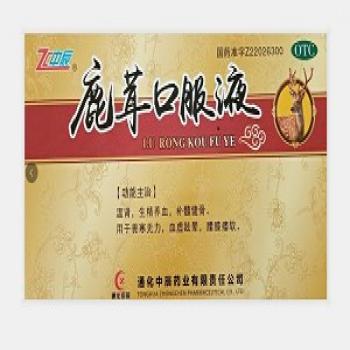參茸口服液(中辰)