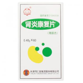 腎炎康復(fù)片(太陽)
