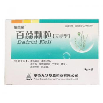 百蕊顆粒(柏美星)