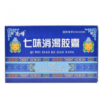 七味消渴膠囊(尚峰) 七味消渴膠囊(尚峰)