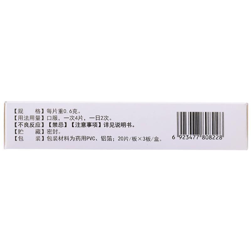 女金片(德濟(jì))